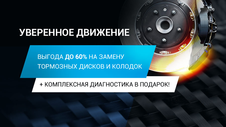Уверенное движение! Уверенное движение!