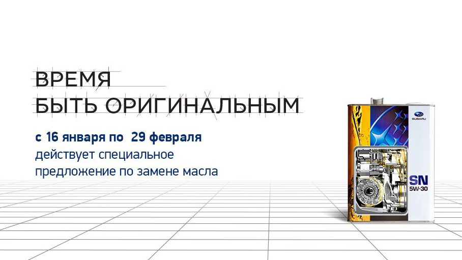 Cпециальное предложение по замене моторного масла! Cпециальное предложение по замене моторного масла!