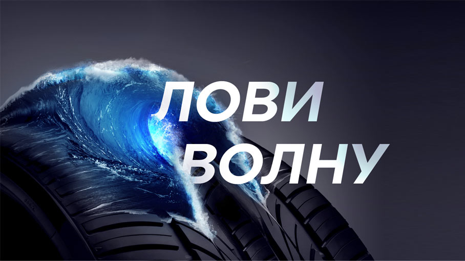 Акция «Лови волну» в салонах «У Сервис+»! Двойная выгода сейчас! Акция «Лови волну» в салонах «У Сервис+»! Двойная выгода сейчас!