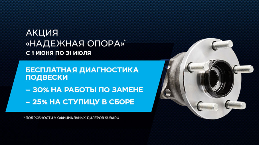 Надежная опора Надежная опора
