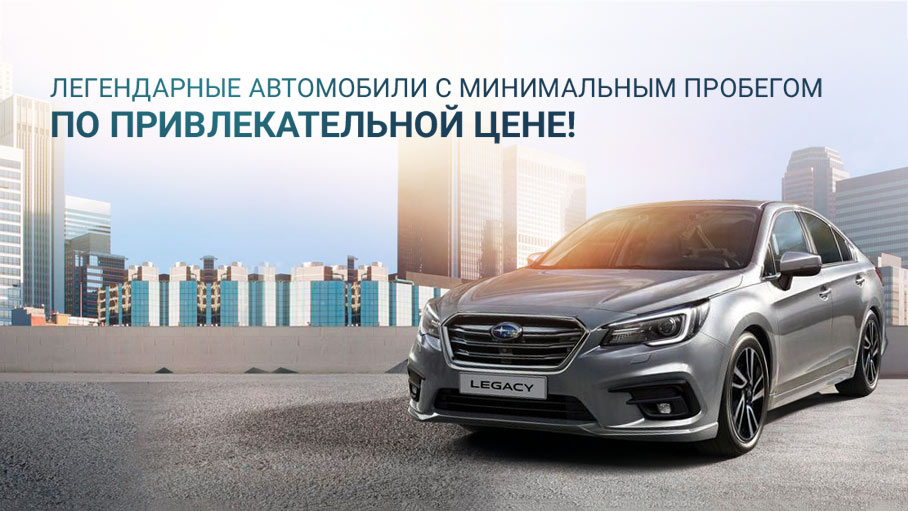 Распродажа тестовых автомобилей Распродажа тестовых автомобилей